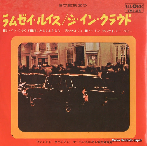 SMJ-68 front cover