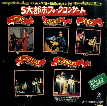CD-5045 back cover