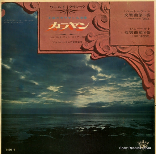 SK-710 back cover