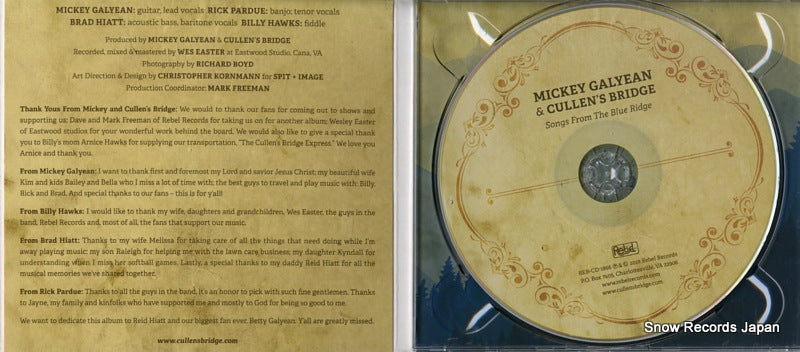 REB-CD-1866 disc