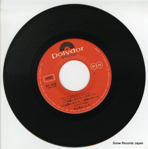 DR1859 disc