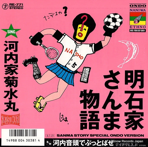 RE-771 front cover