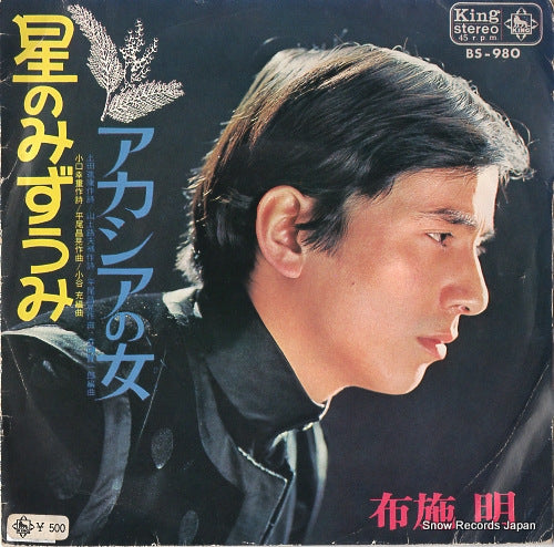 BS-980 front cover