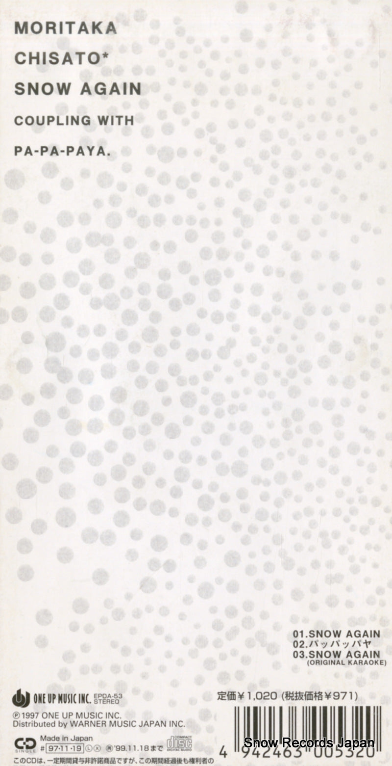 EPDA-53 back cover