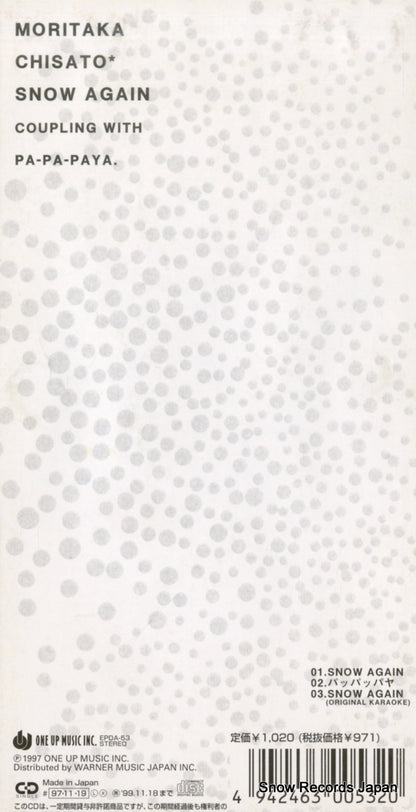 EPDA-53 back cover