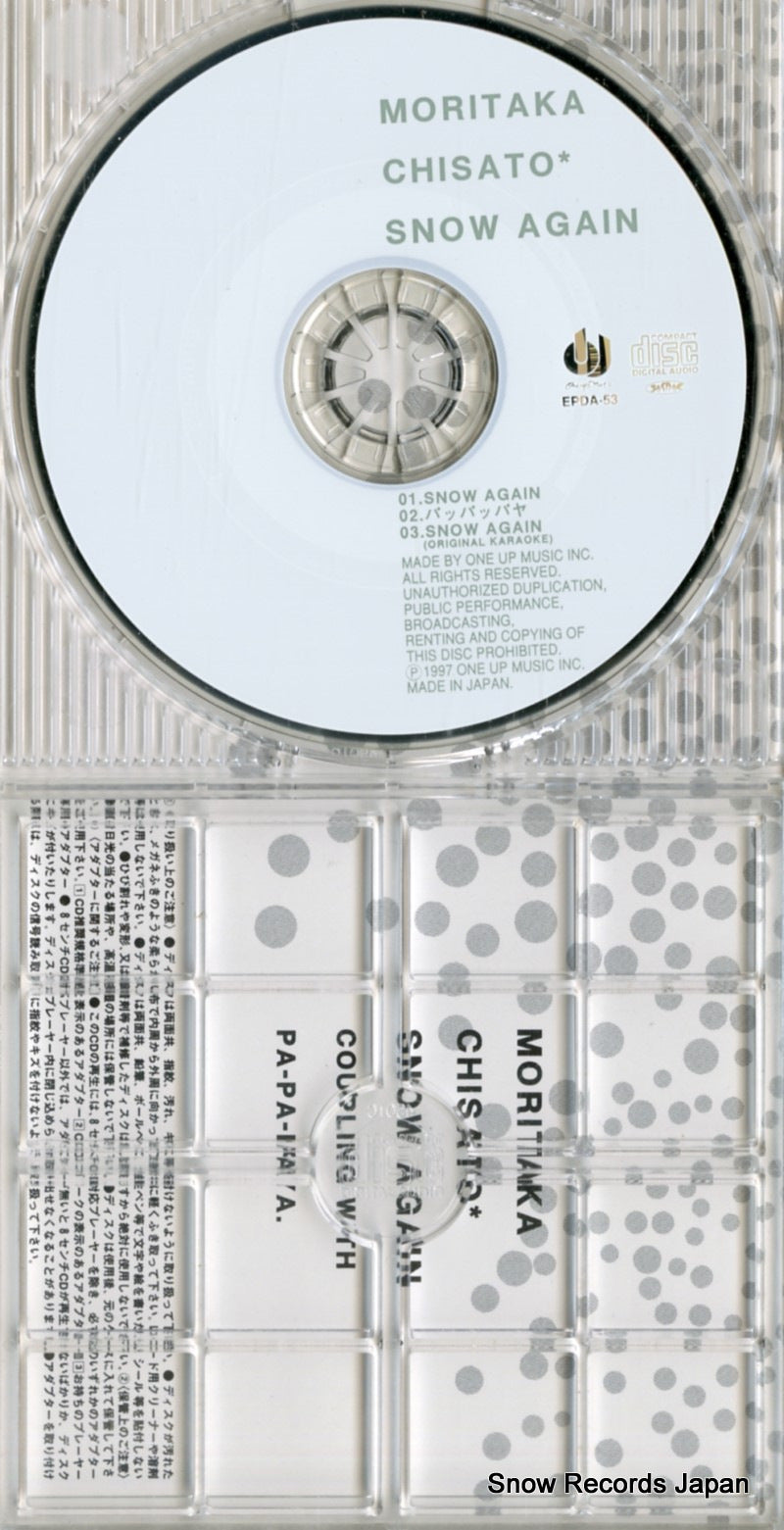 EPDA-53 disc