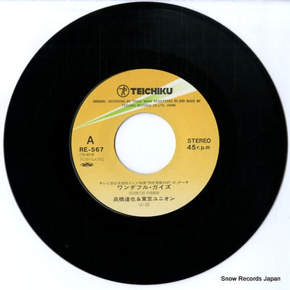 RE-567 disc