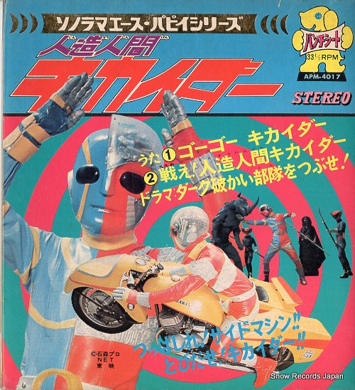 APM-4017 front cover