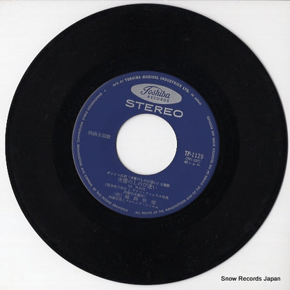 TP-1129 disc