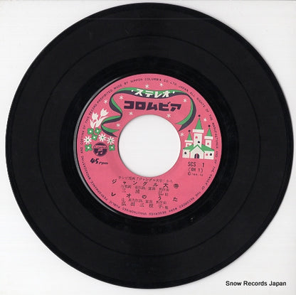 SCS-1 disc