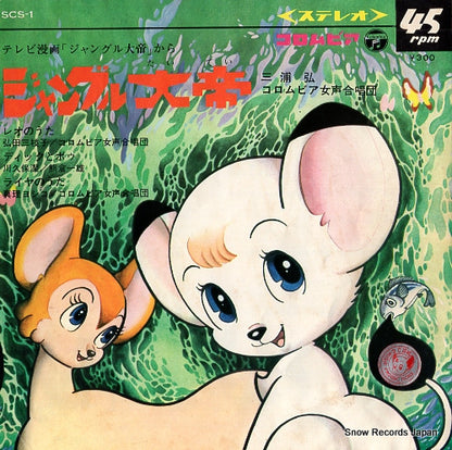 SCS-1 front cover