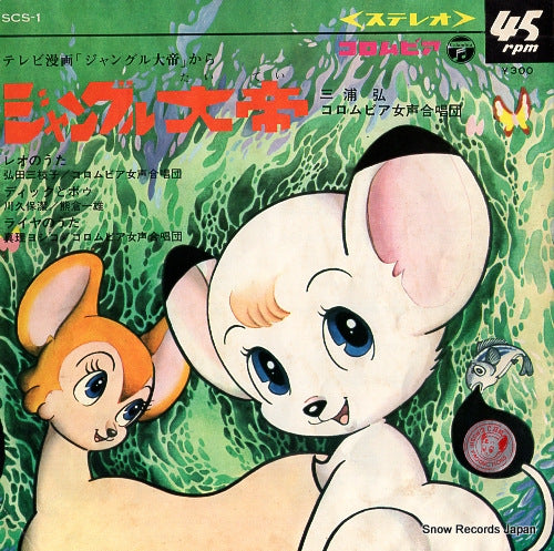 SCS-1 front cover