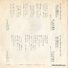 TP-2385 back cover