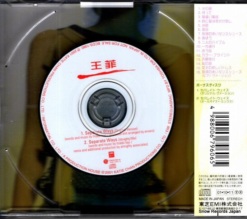 TOCP-65865 back cover