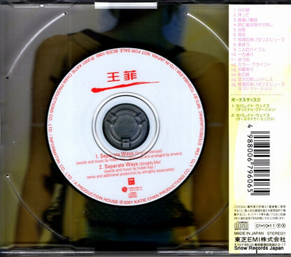 TOCP-65865 back cover