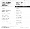 06SH762 back cover