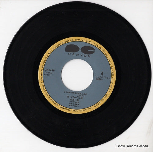 7A0425 disc
