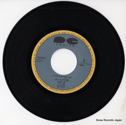 7A0425 disc