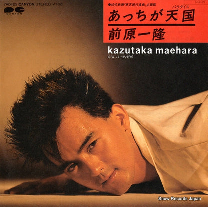 7A0425 front cover