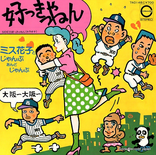 7A0148 front cover