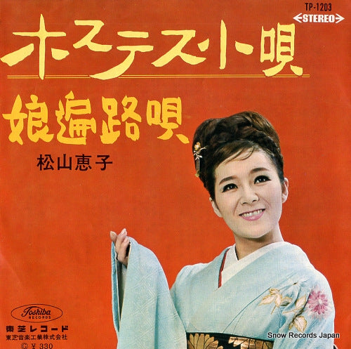 TP-1203 front cover