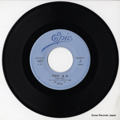 06.5H-17 disc