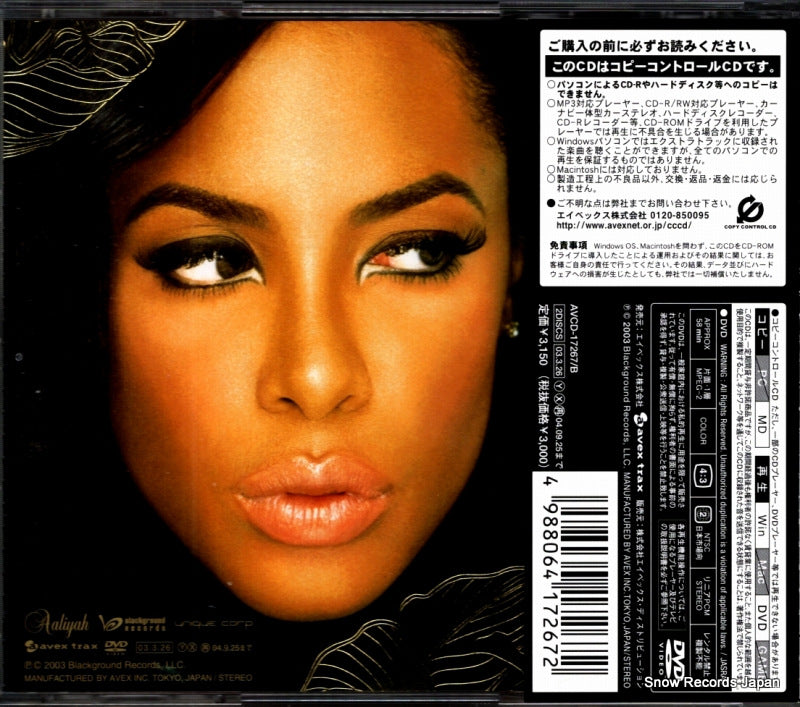 AVCD-17267 back cover