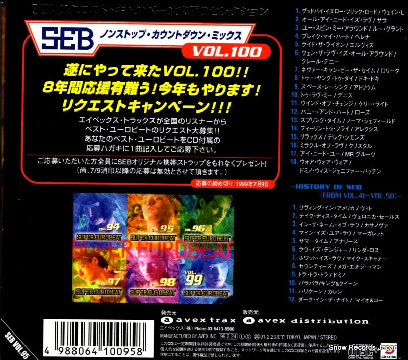 AVCD-10095 back cover