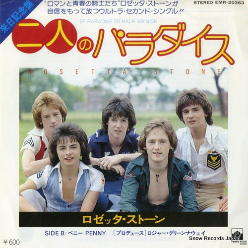 EMR-20363 front cover