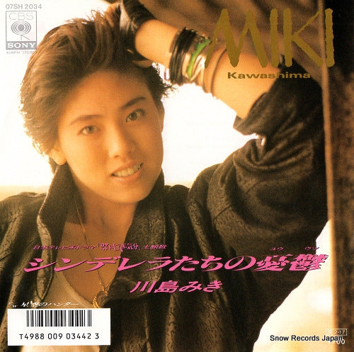 07SH2034 front cover