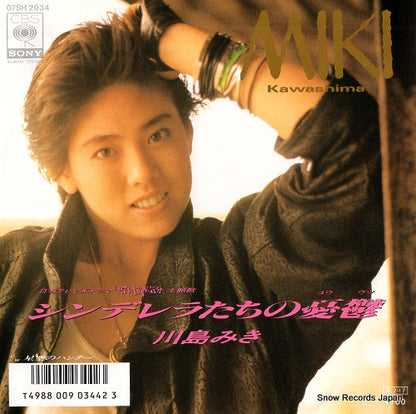 07SH2034 front cover