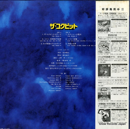 CQ-7016 back cover