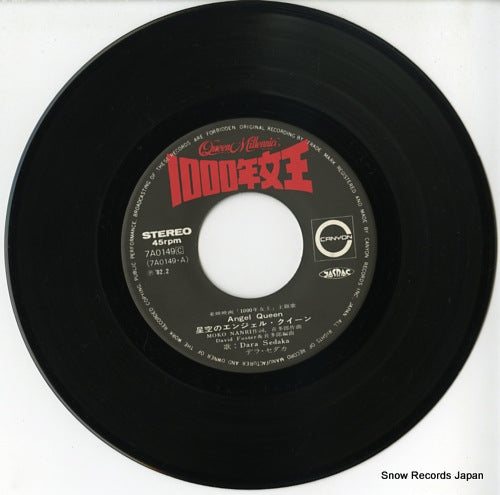 7A0149 disc