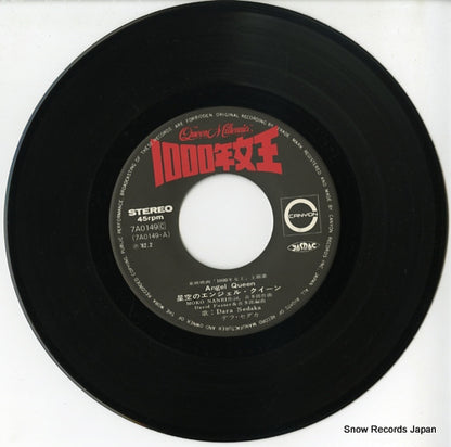 7A0149 disc