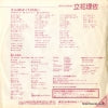 WTP-17975 back cover