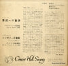 M-984 back cover