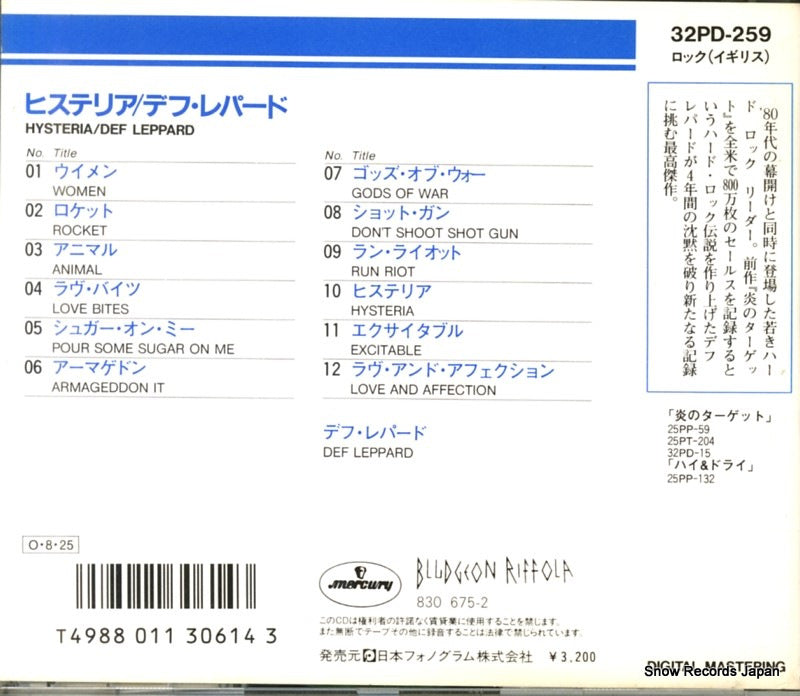 32PD-259 back cover