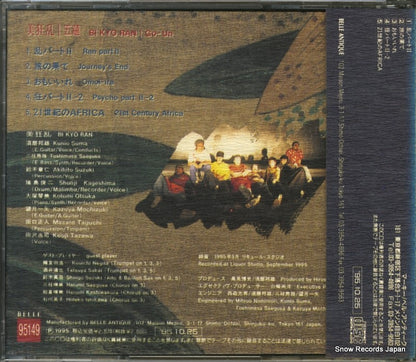 BELLE95149 back cover