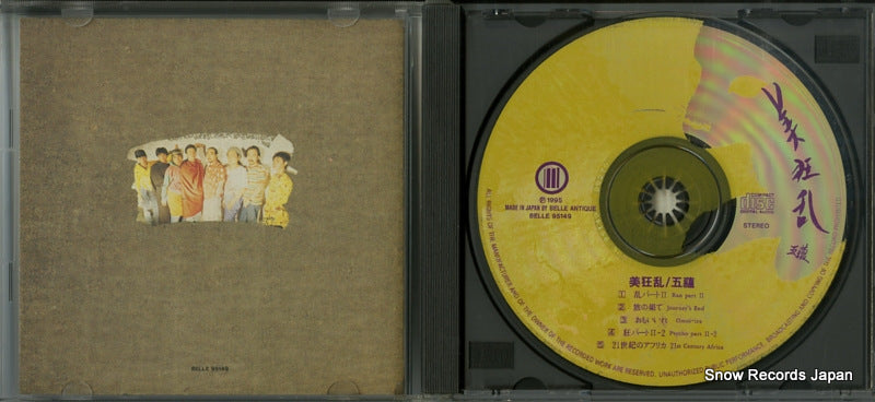 BELLE95149 disc