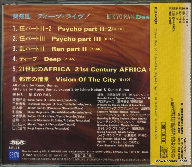 BELLE95170 back cover