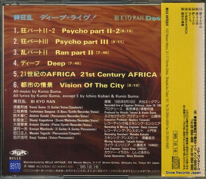 BELLE95170 back cover
