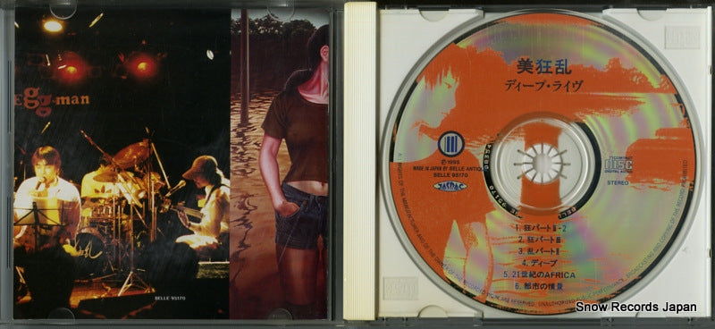 BELLE95170 disc