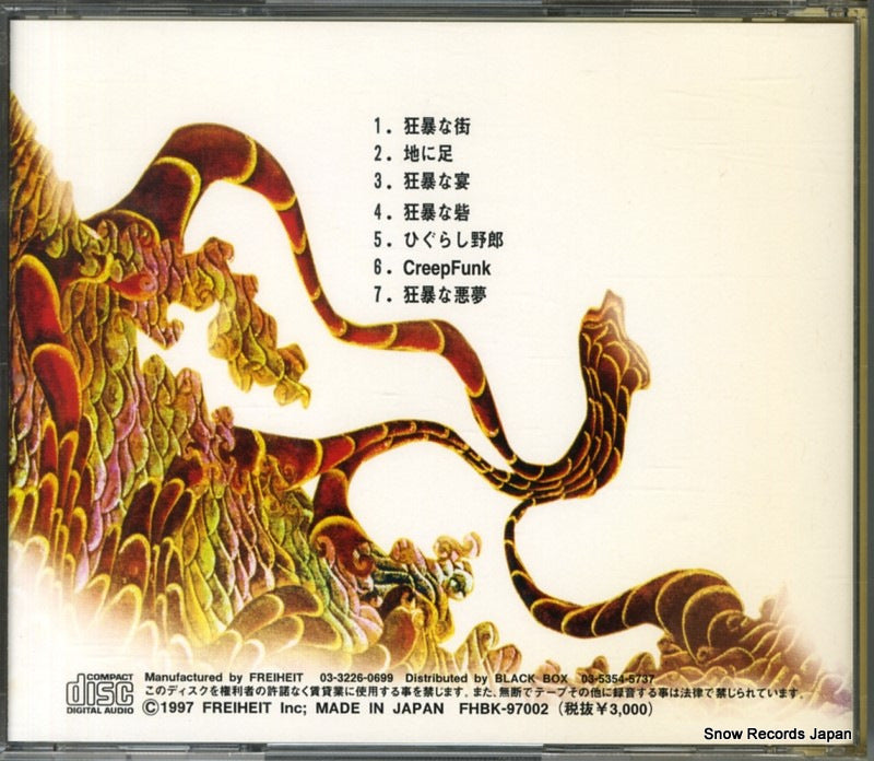 FHBK-97002 back cover