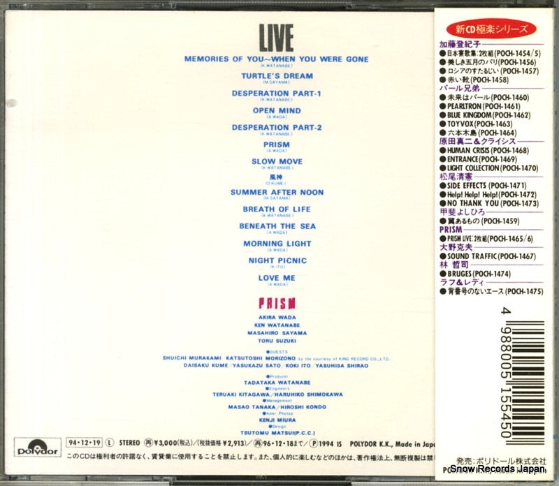 POCH-1465 back cover