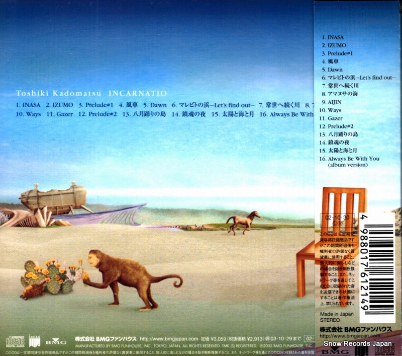 BVCR-11044 back cover