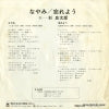 SOLB-255 back cover