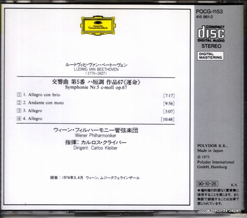 POCG-1153 back cover