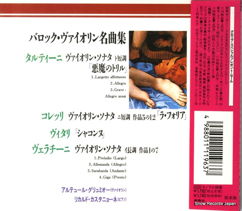 17CD-92 back cover