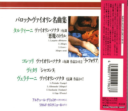 17CD-92 back cover