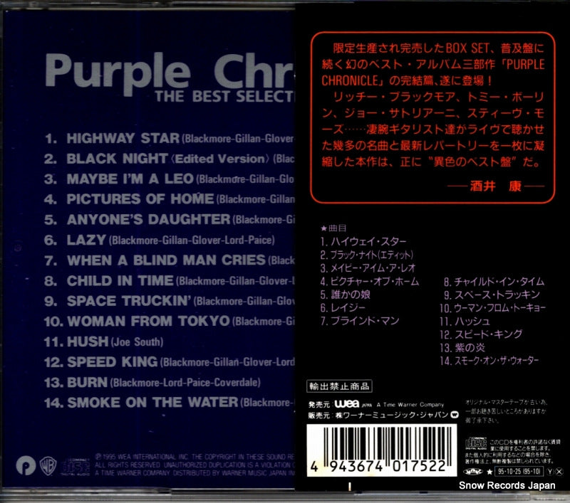 WPCR-175 back cover